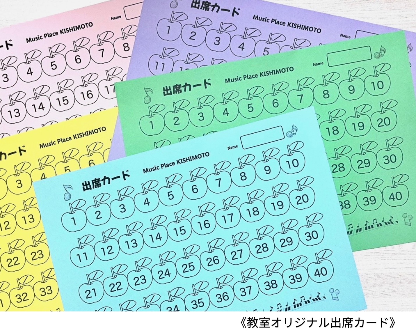 出席カードの教材