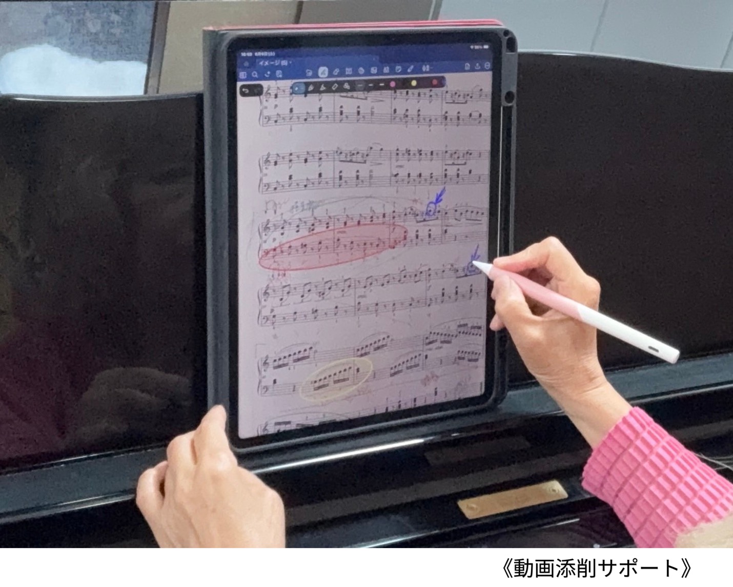 タブレットで楽譜に書き込みながら学ぶレッスン